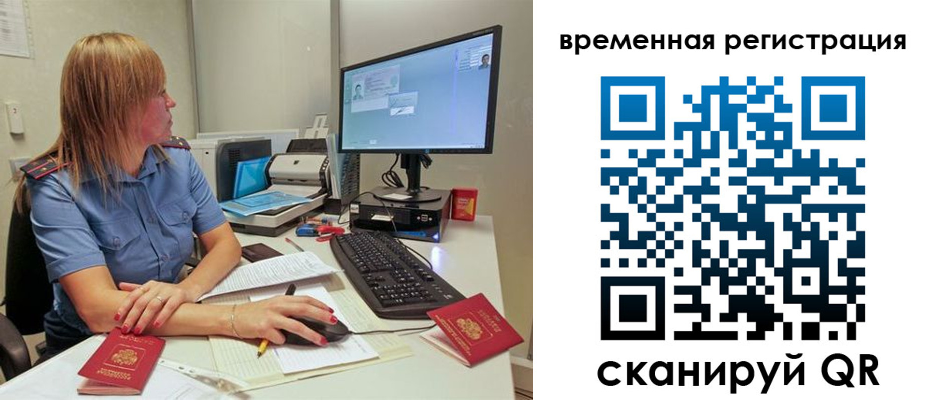 миграционный учет в Боготоле