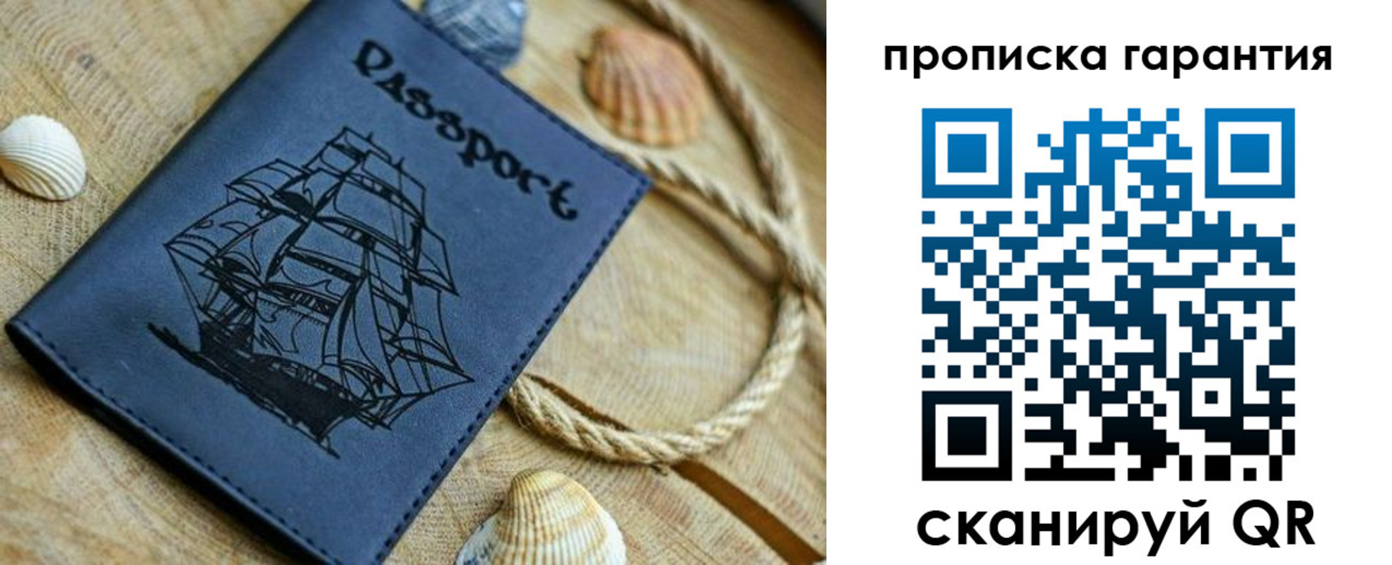 пропишу в квартире в Боготоле