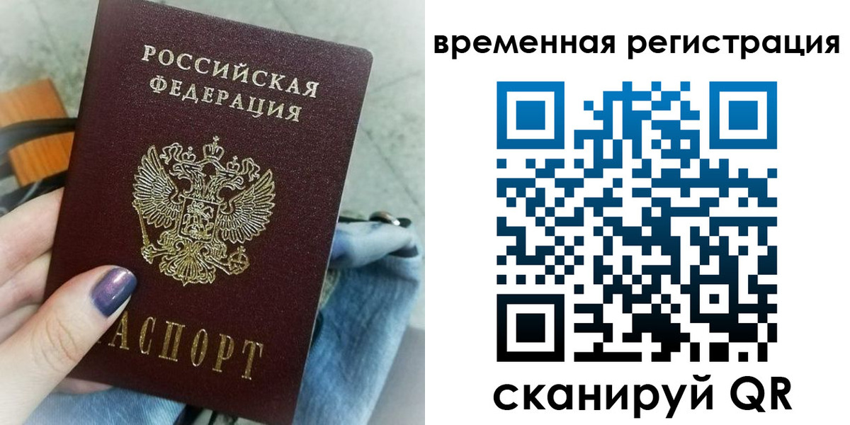 временная регистрация поиск в Боготоле