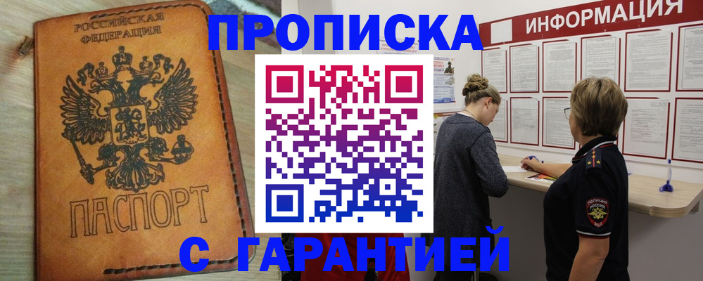 временная регистрация поиск в Боготоле