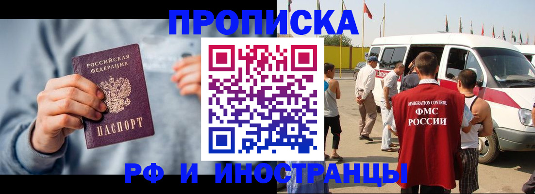 временная регистрация собственник в Боготоле