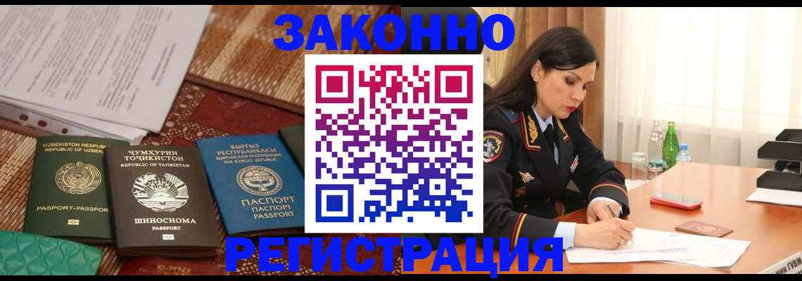 прописка 2025 в Боготоле