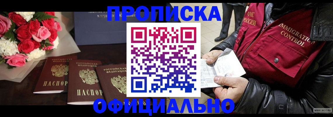 найти адрес прописки в Боготоле