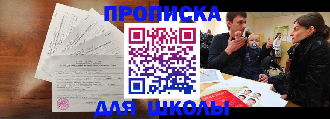 временная регистрация гарантия в Боготоле