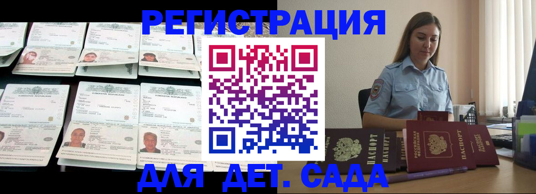 временная регистрация собственник в Боготоле