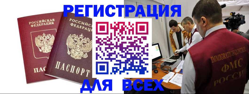прописка для школы в Боготоле