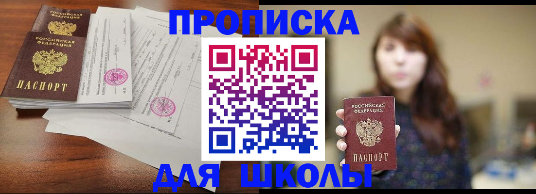 где прописаться в Боготоле