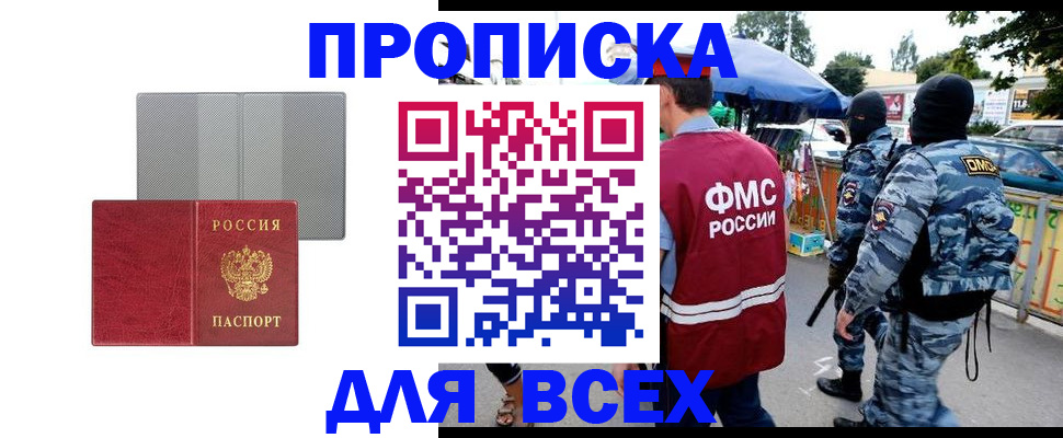 временная регистрация госуслуги в Боготоле