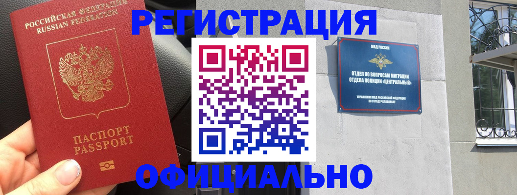 прописка поиск в Боготоле